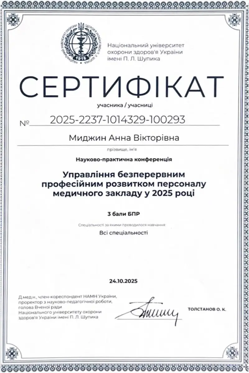Сертификат 17