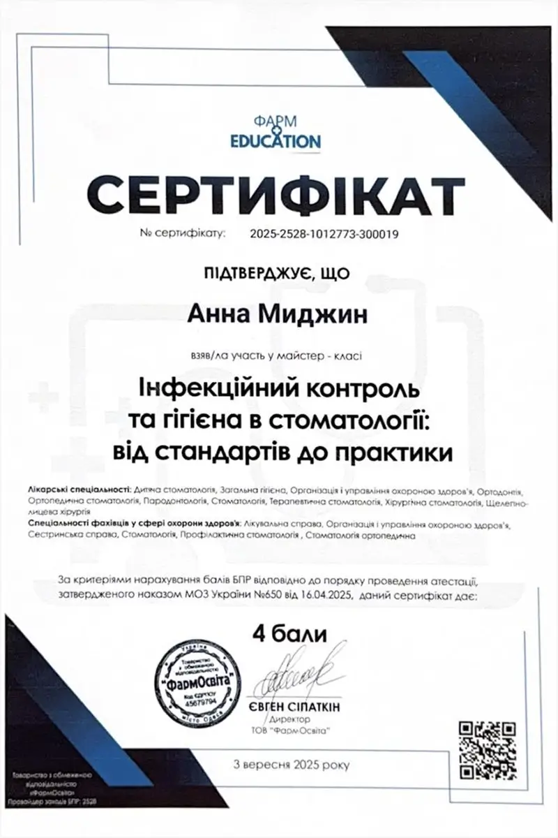 Сертификат 18