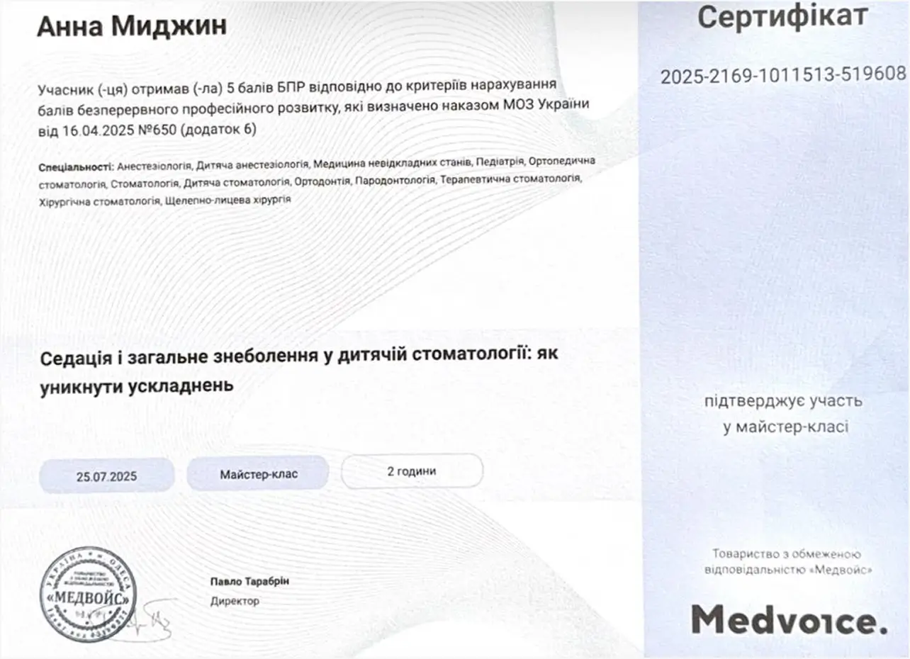Сертификат 6