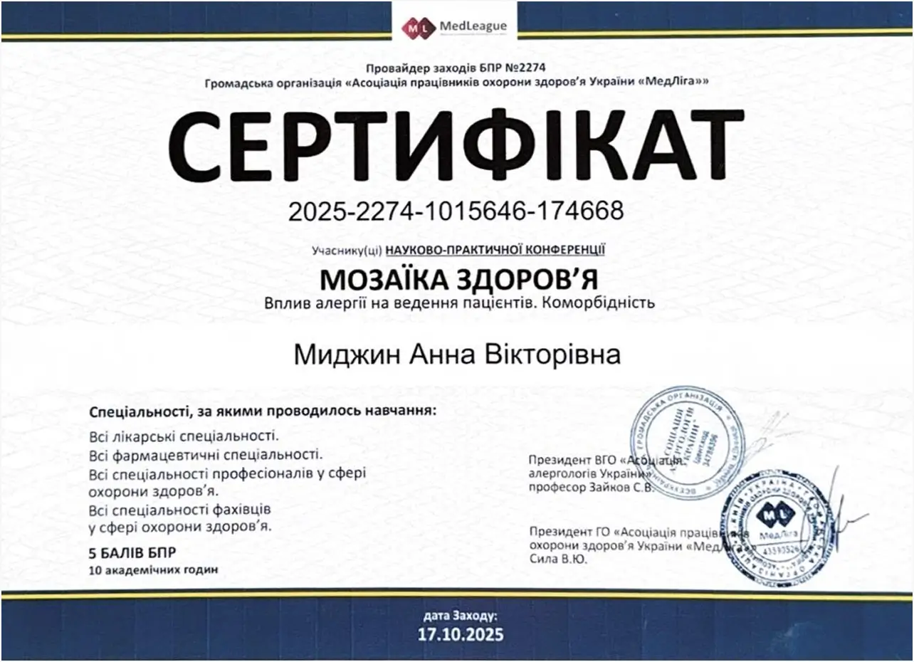 Сертификат 2