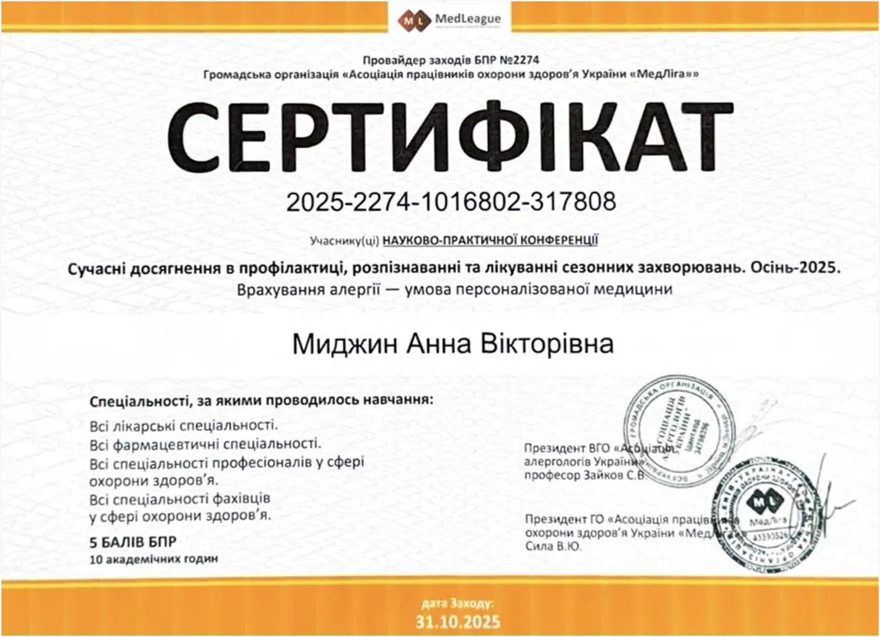 Сертификат 5
