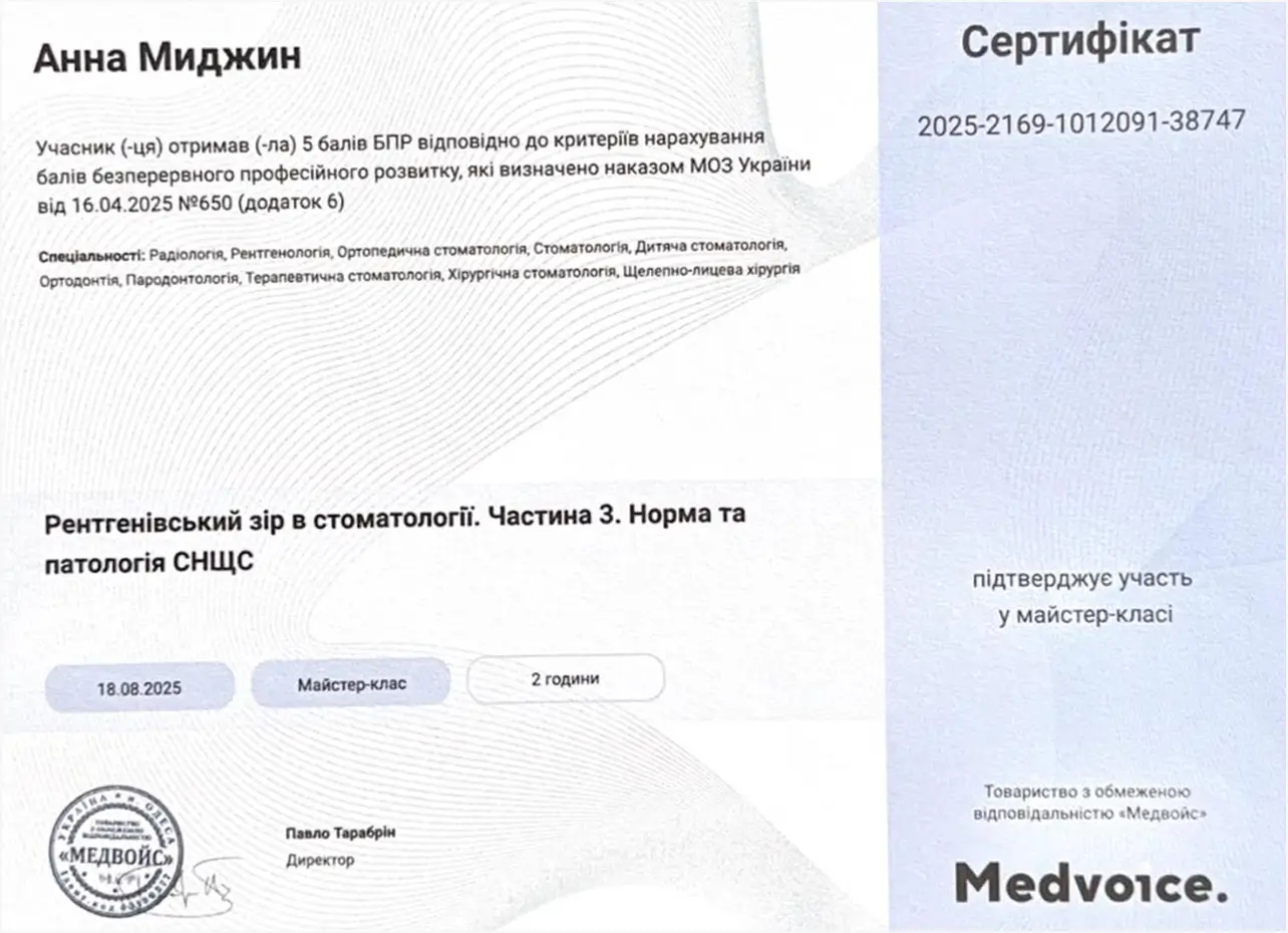 Сертификат 7