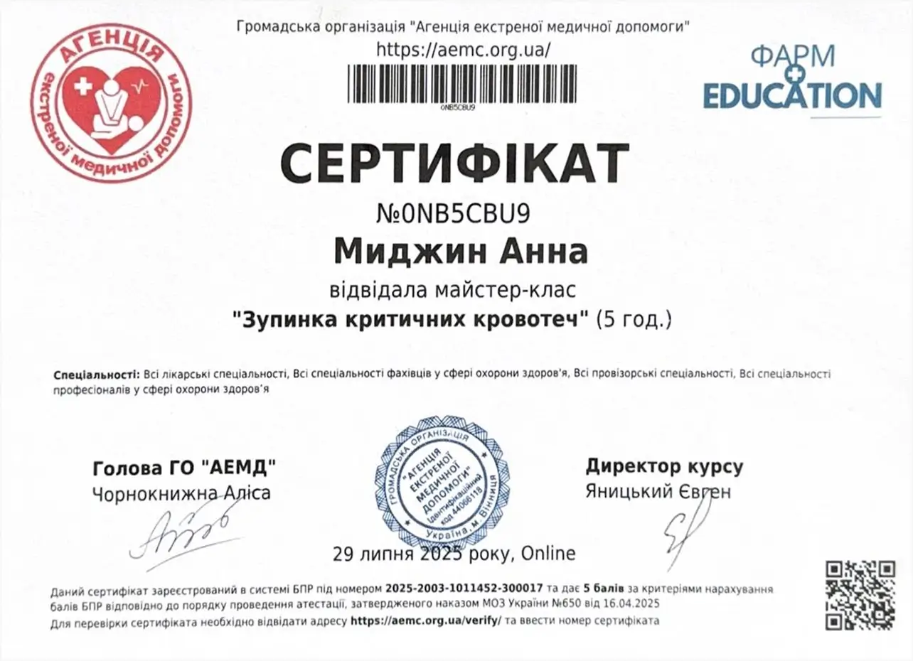 Сертификат 9