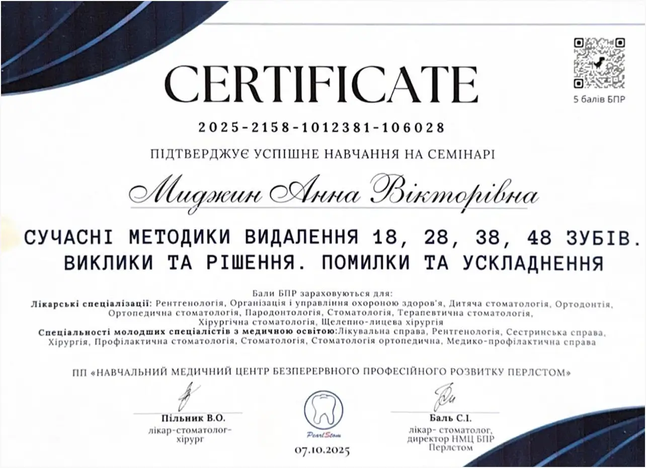 Сертификат 10