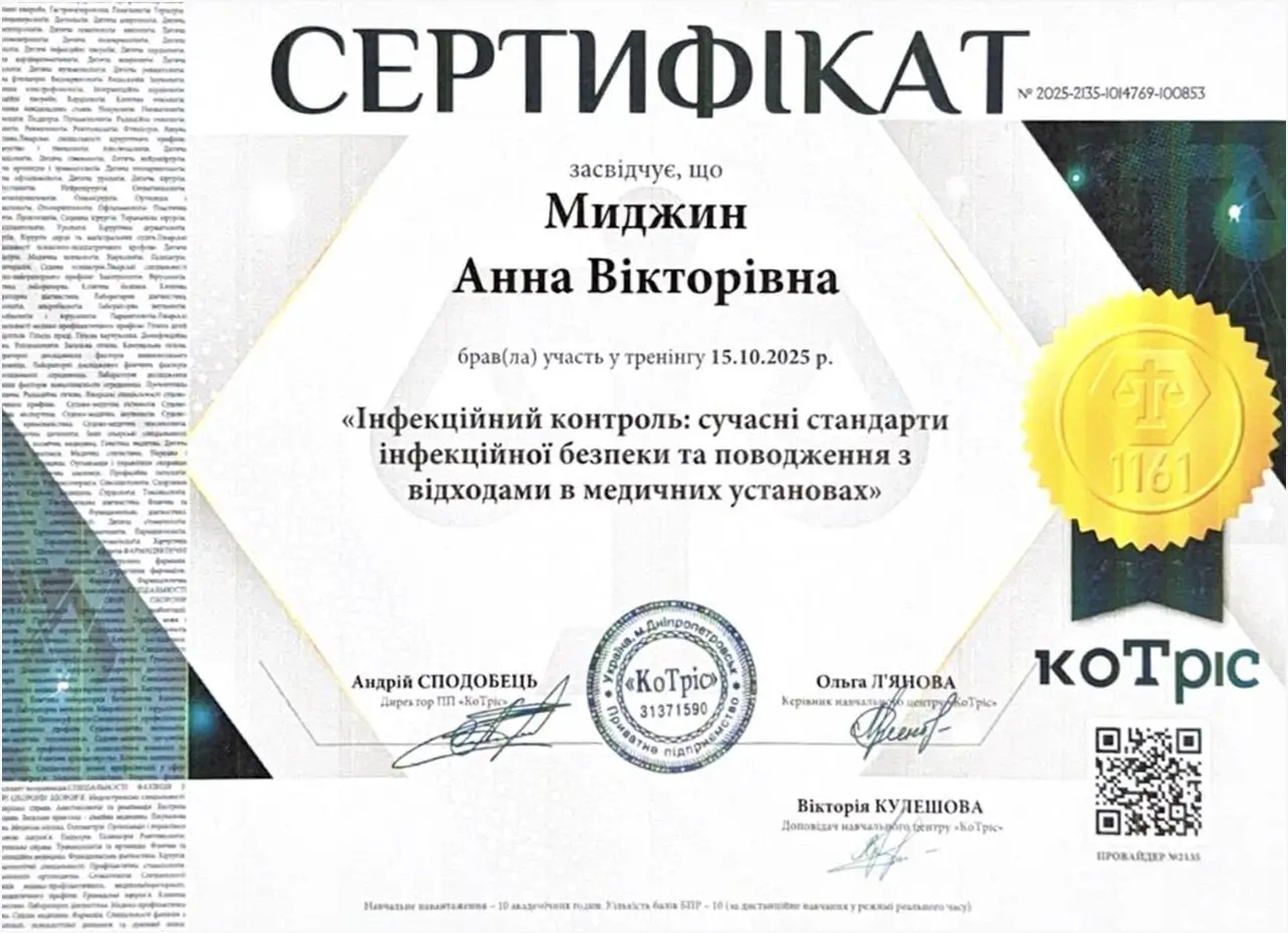 Сертификат 11