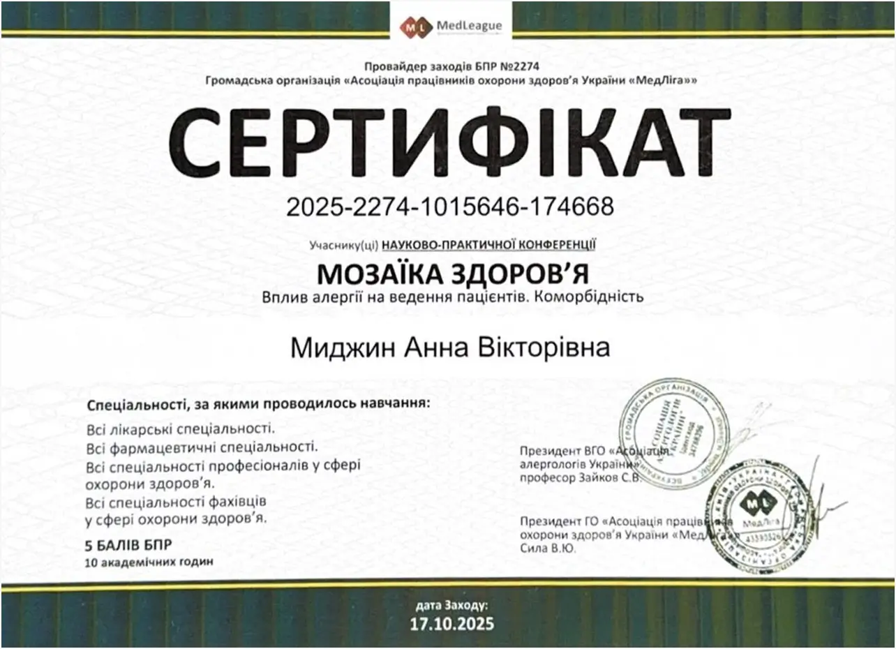 Сертификат 3