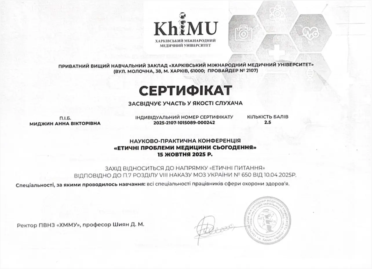 Сертификат 12