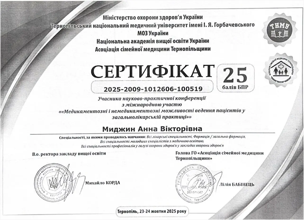 Сертификат 15