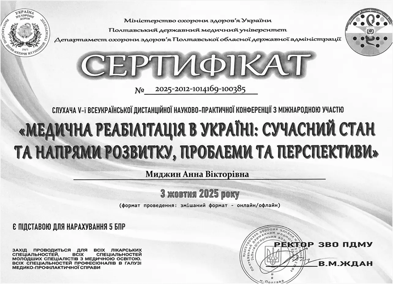 Сертификат 16