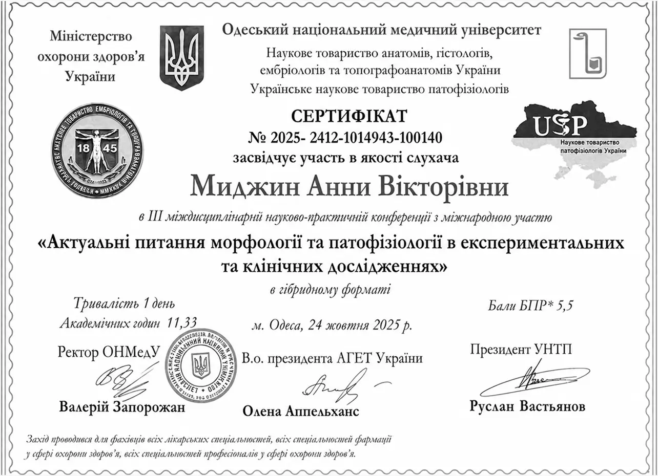 Сертификат 14