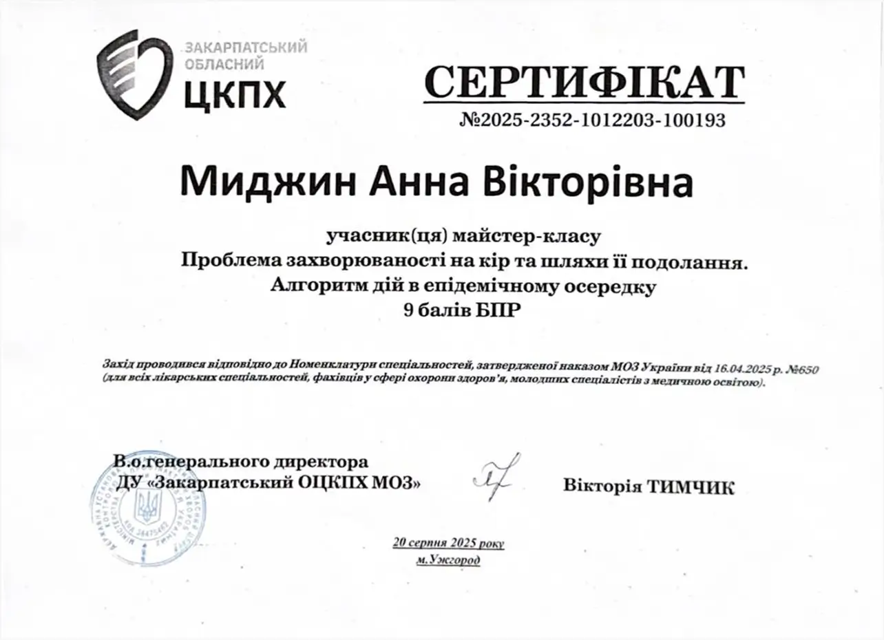 Сертификат 13