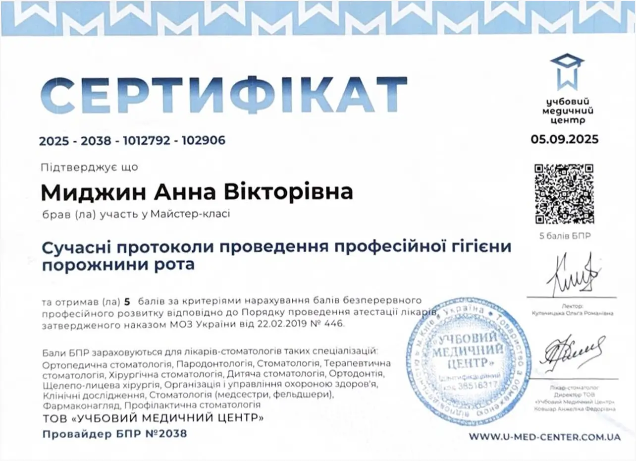 Сертификат 8