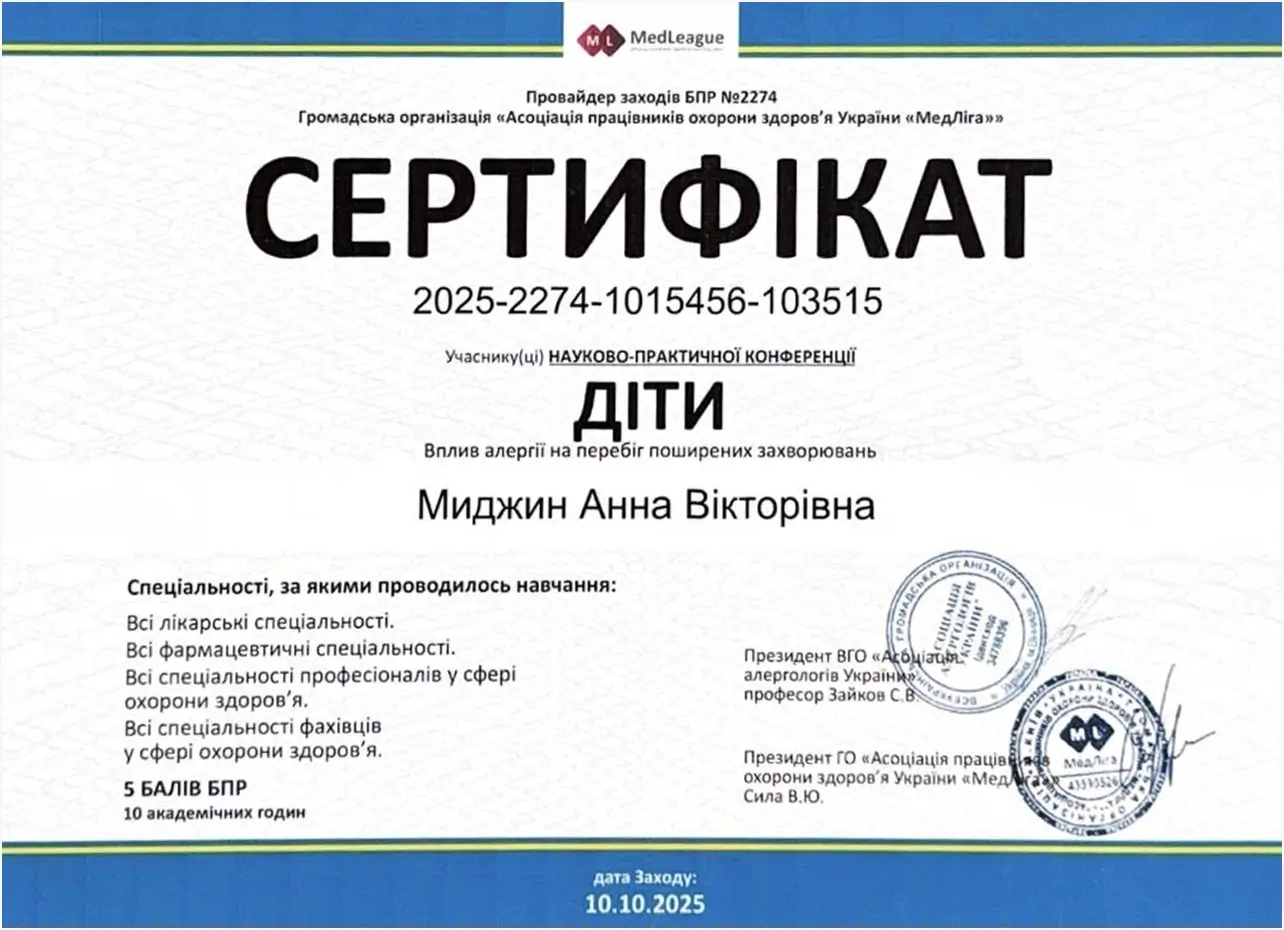 Сертификат 1