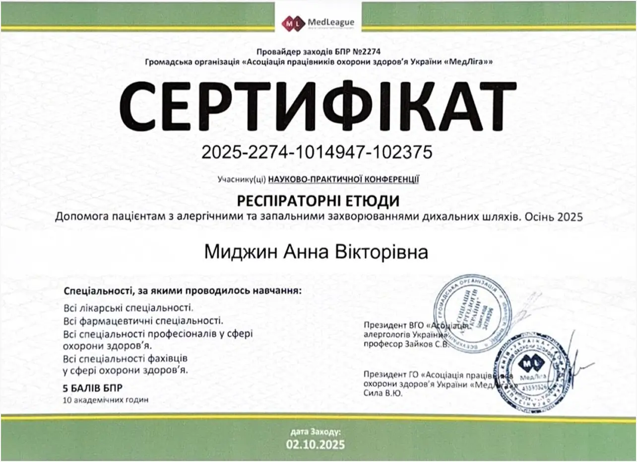 Сертификат 4