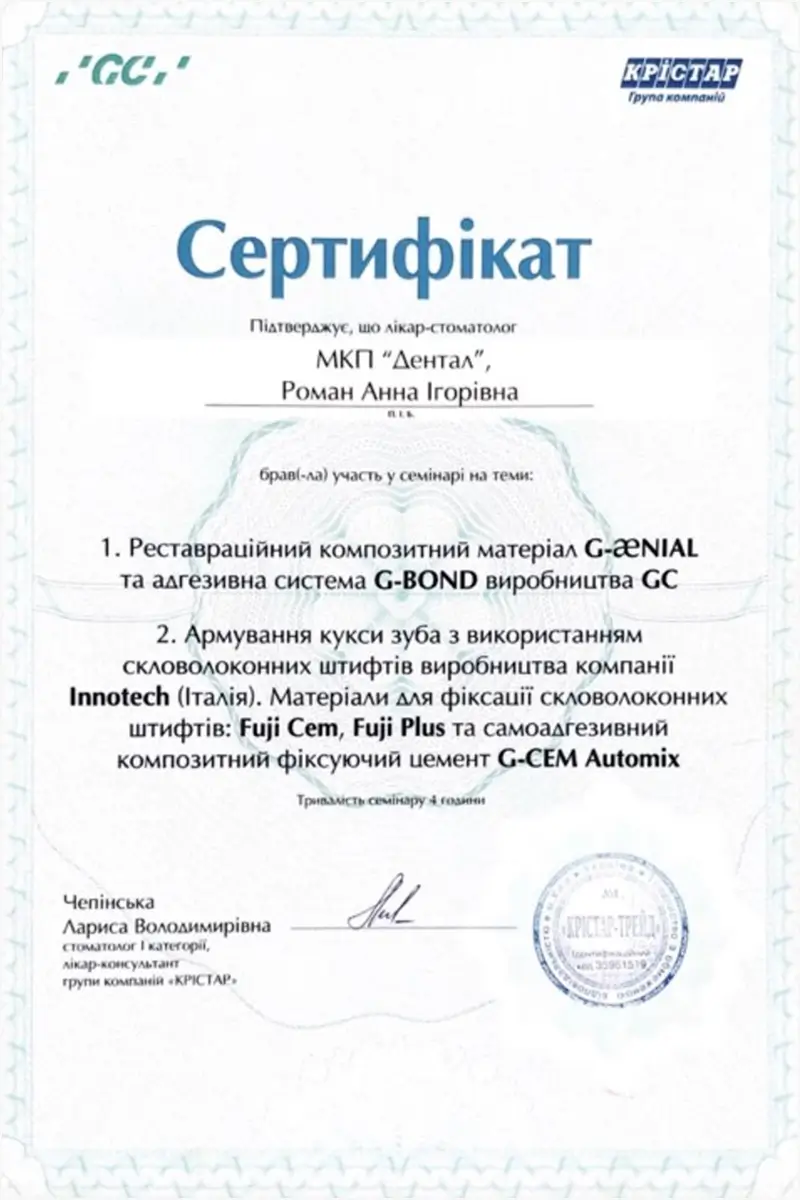 Сертификат 20