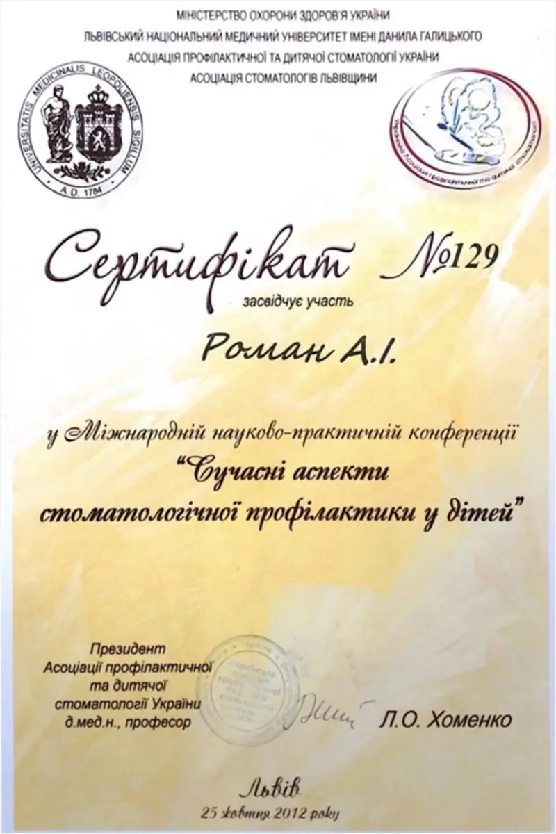 Сертификат 24