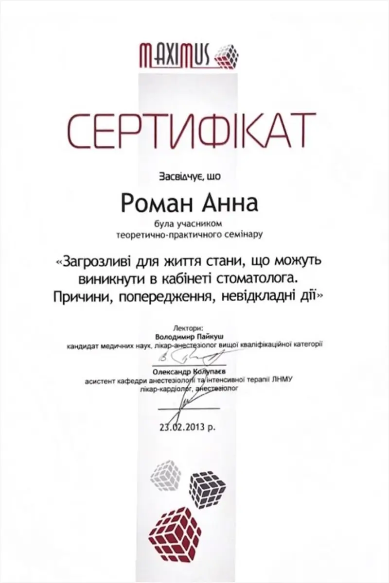Сертификат 16