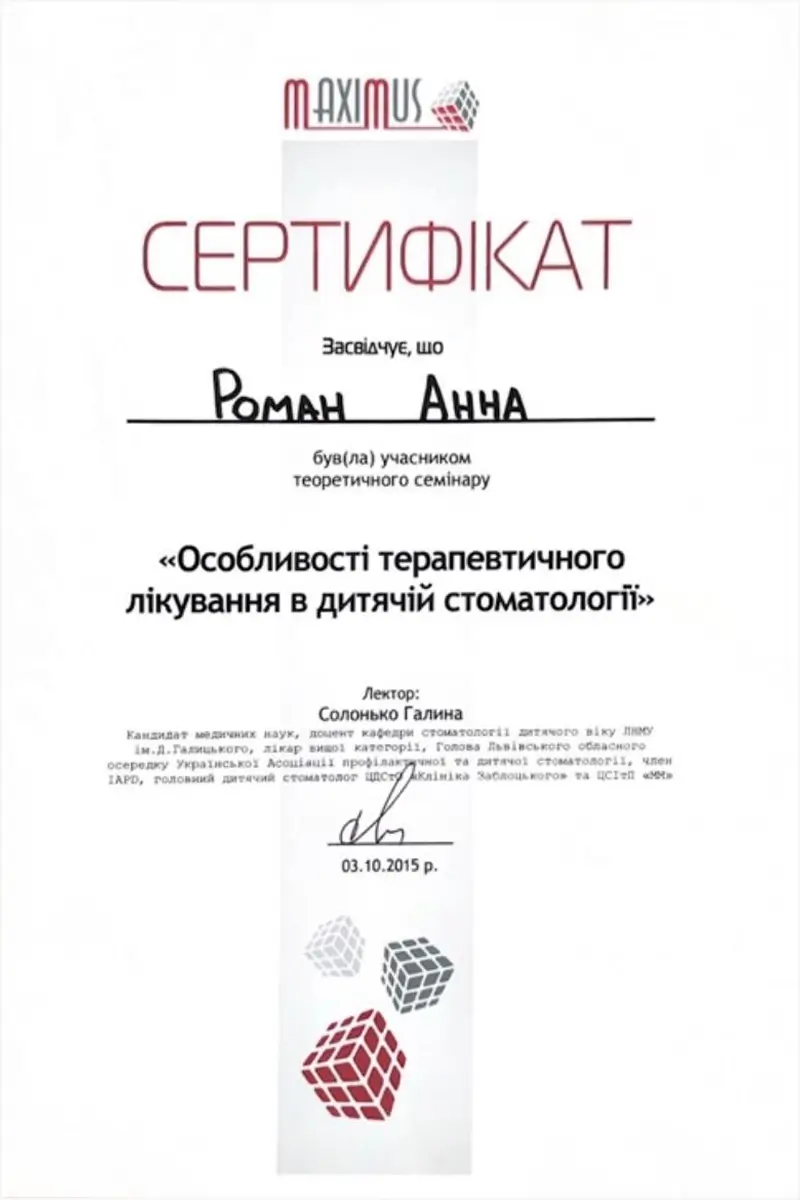 Сертификат 17