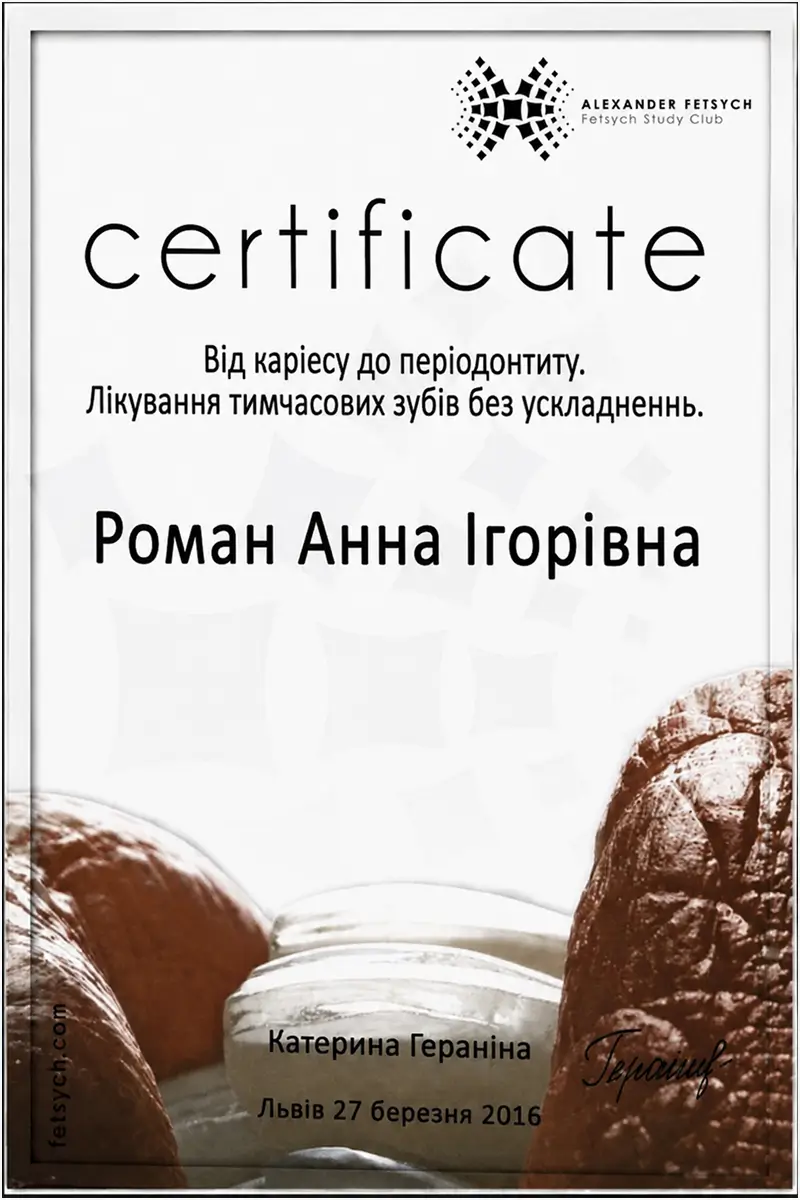 Сертификат 23