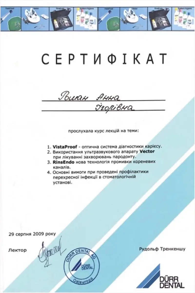 Сертификат 21