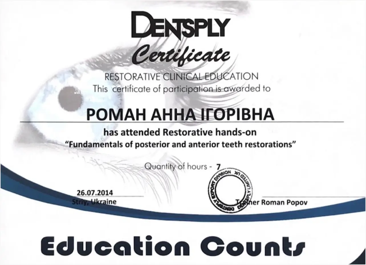 Сертификат 7