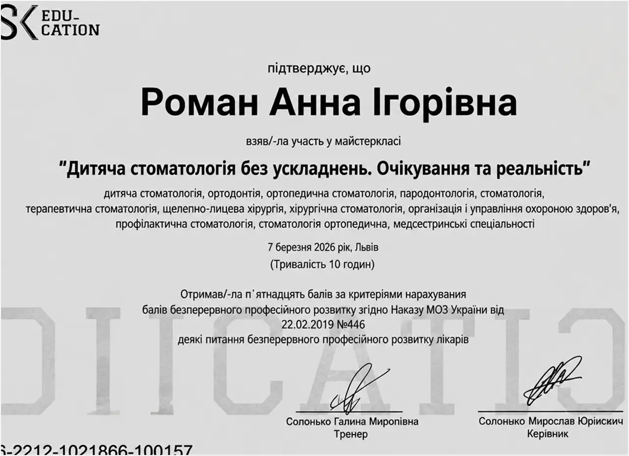 Сертификат 14