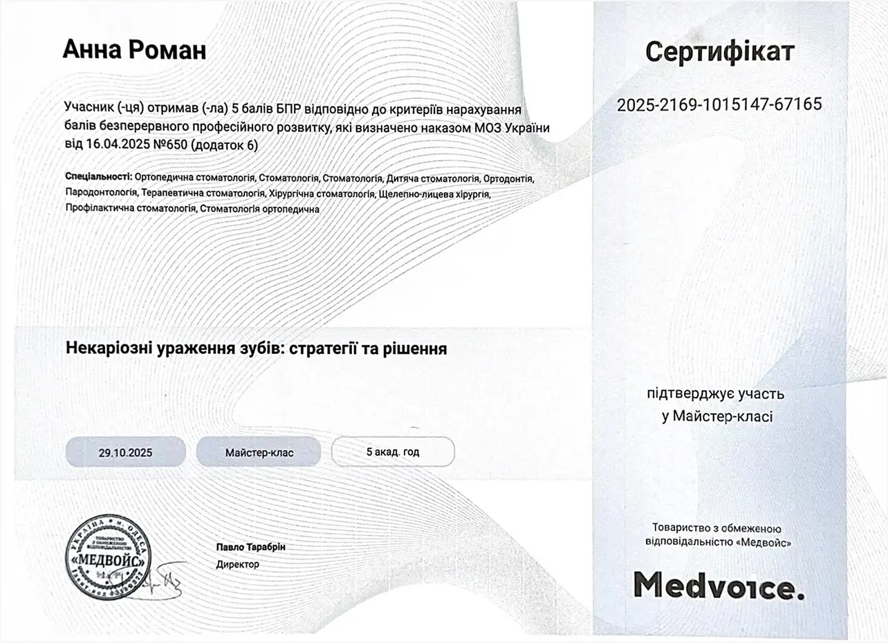 Сертификат 3