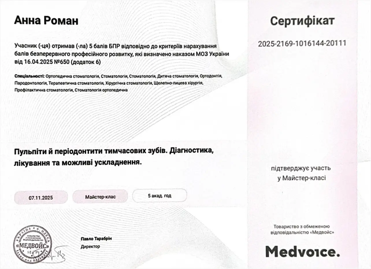 Сертификат 5