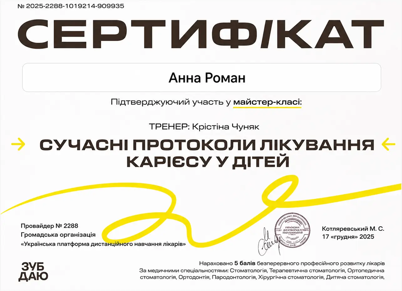 Сертификат 12