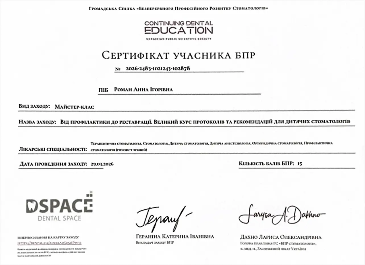 Сертификат 13