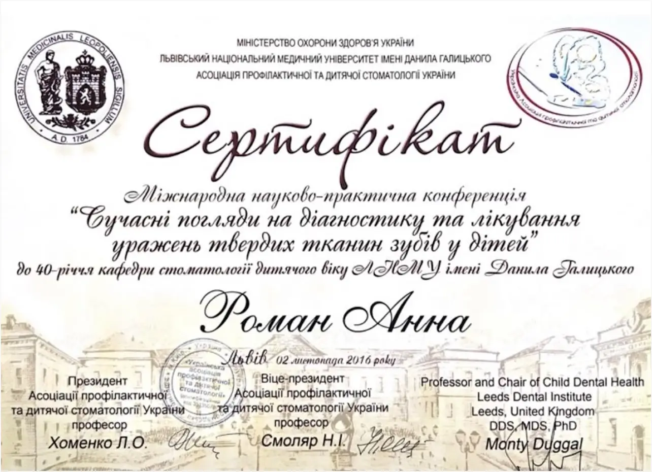 Сертификат 6