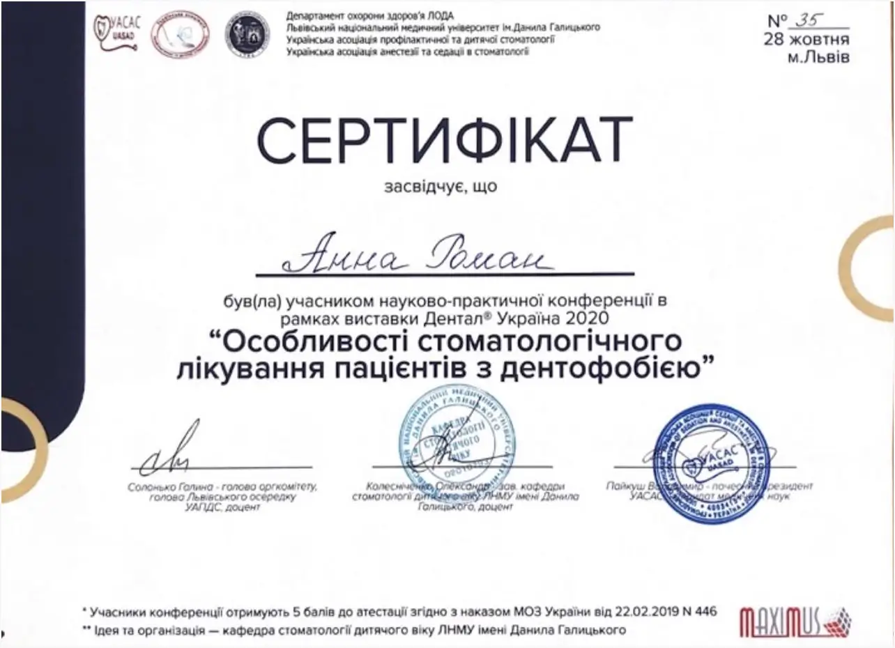 Сертификат 8