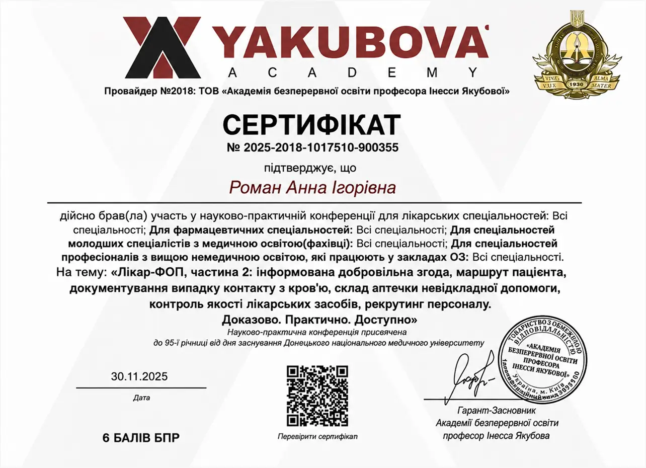 Сертификат 2