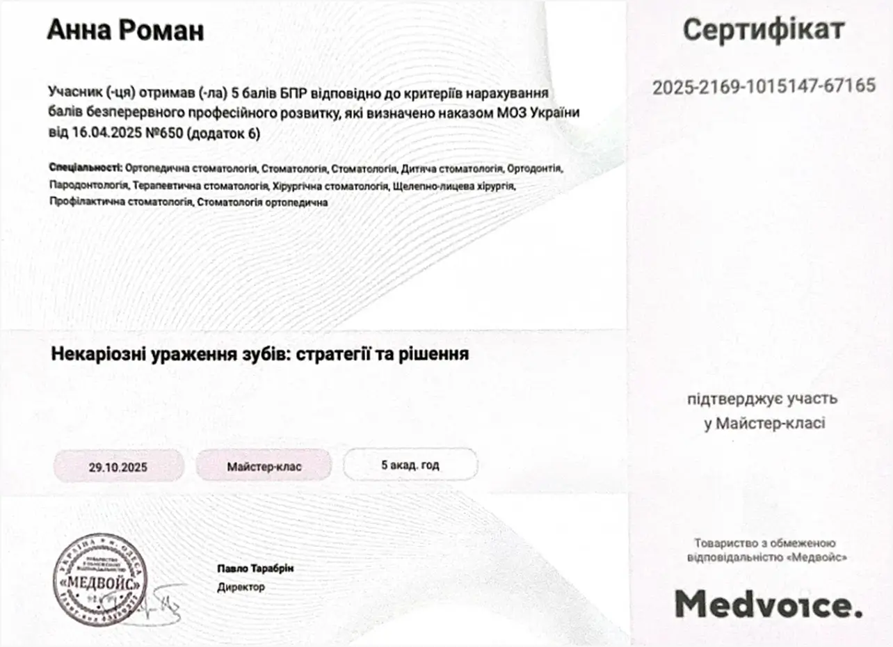 Сертификат 4