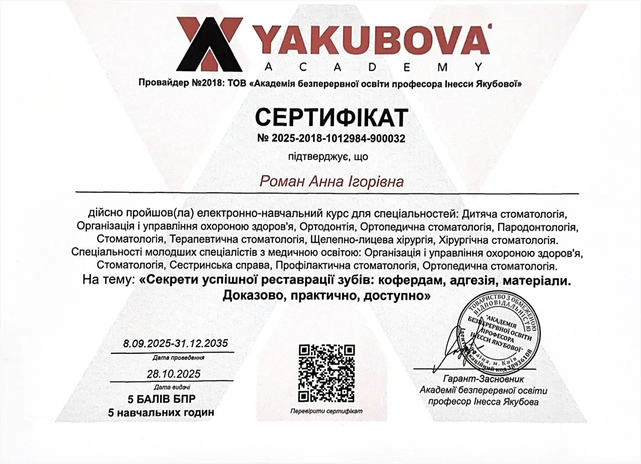 Сертификат 1