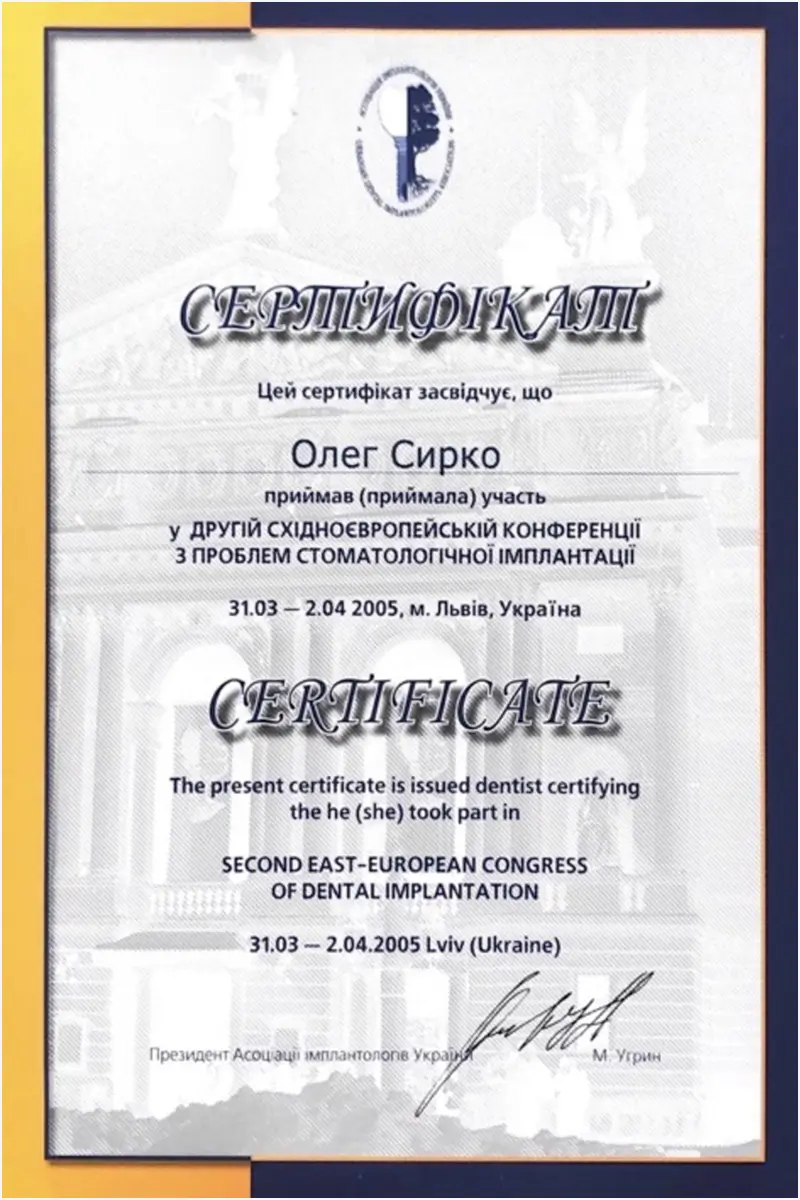 Сертификат 20