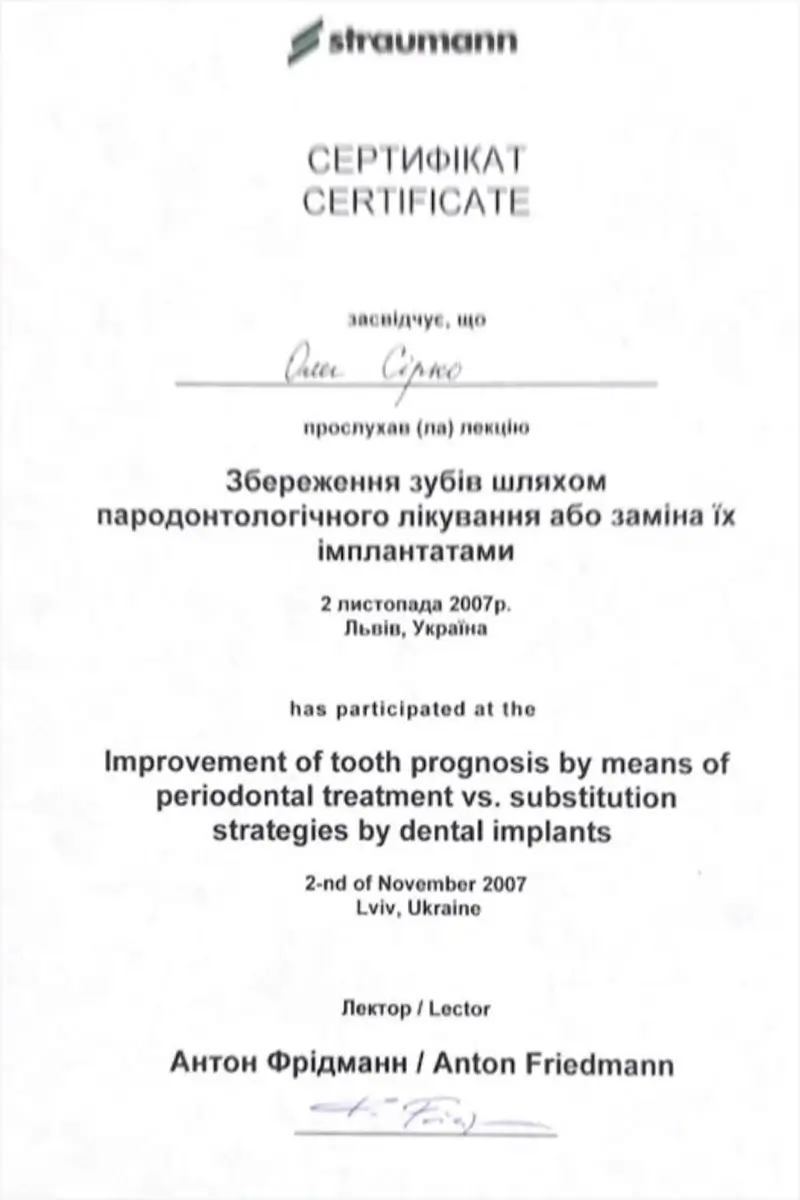Сертификат 6