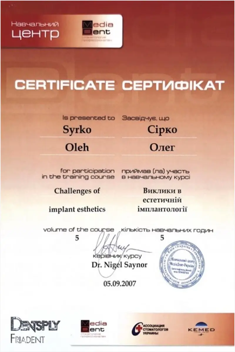Сертификат 19