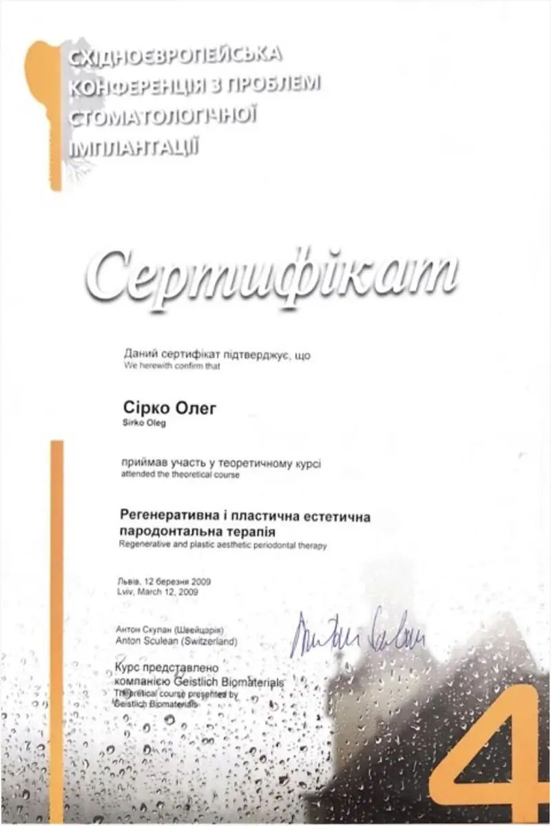 Сертификат 14