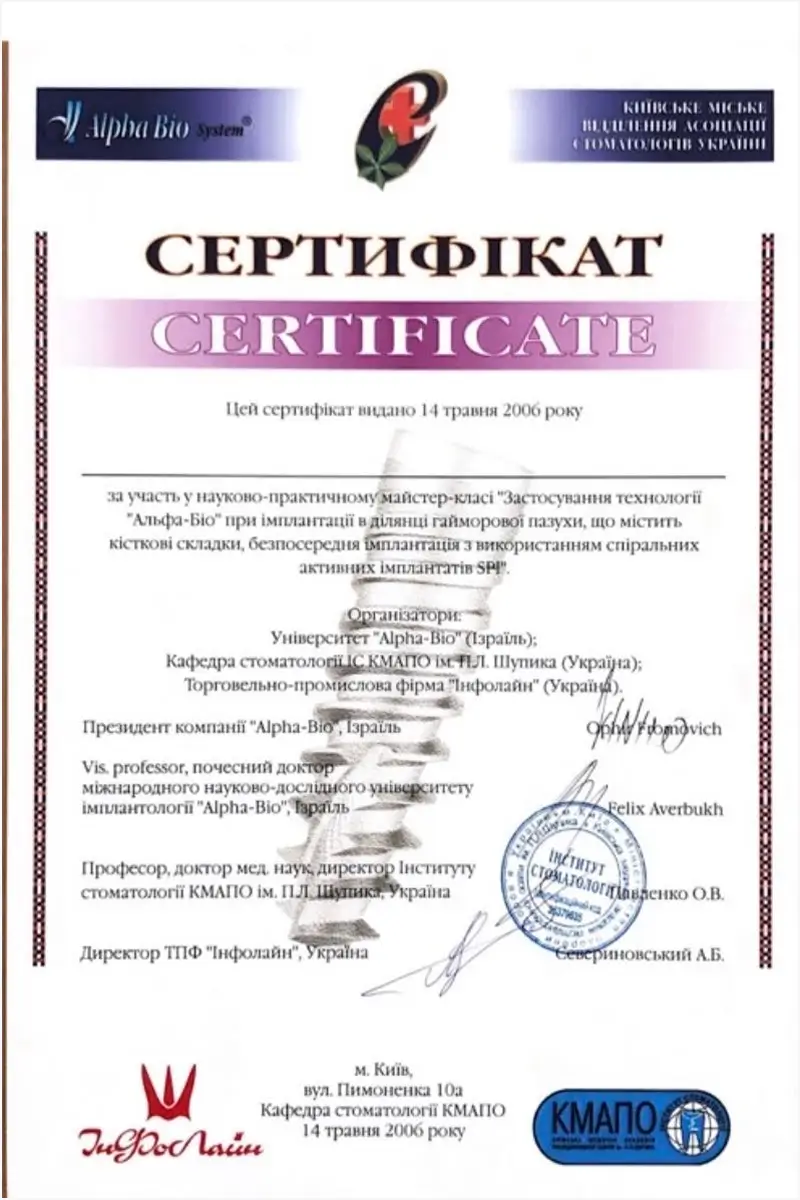 Сертификат 17