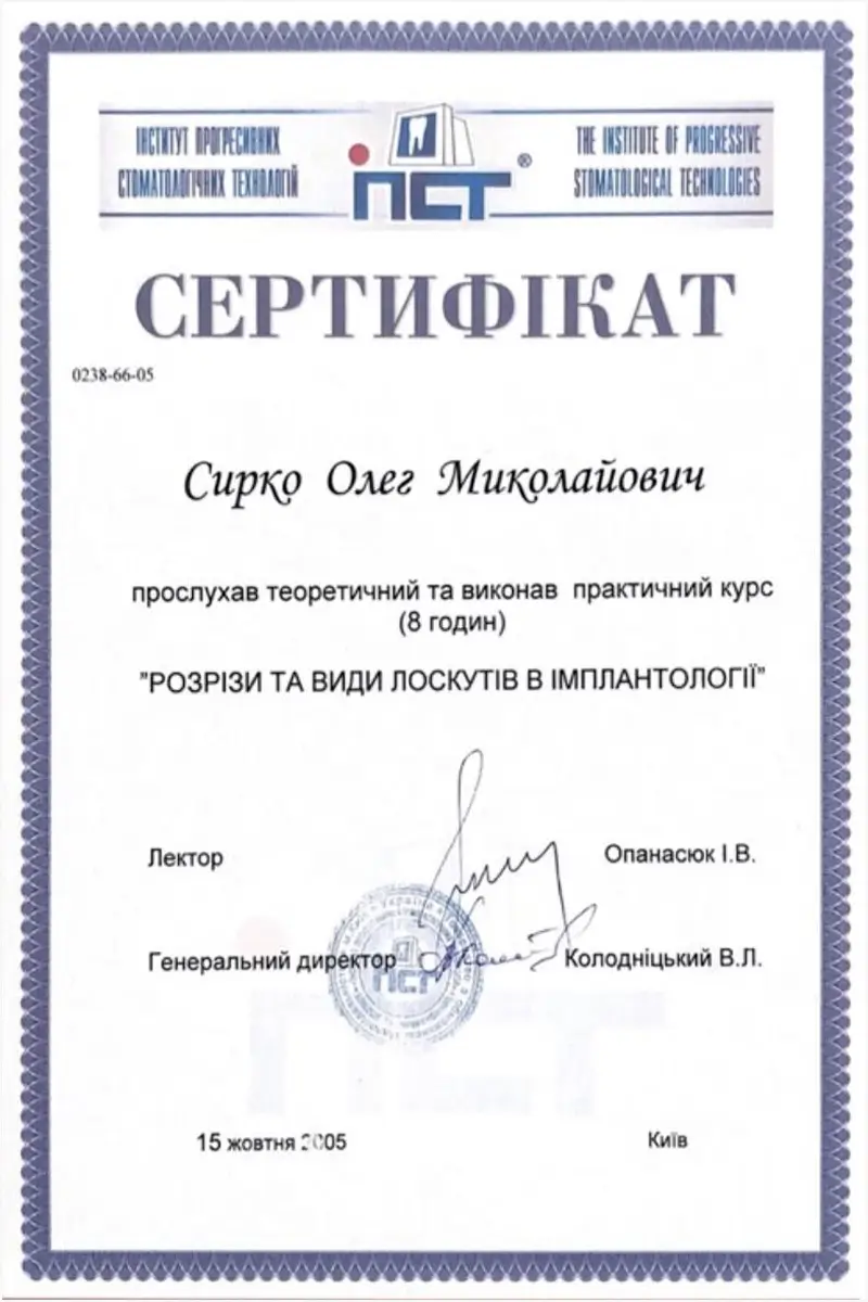 Сертификат 9