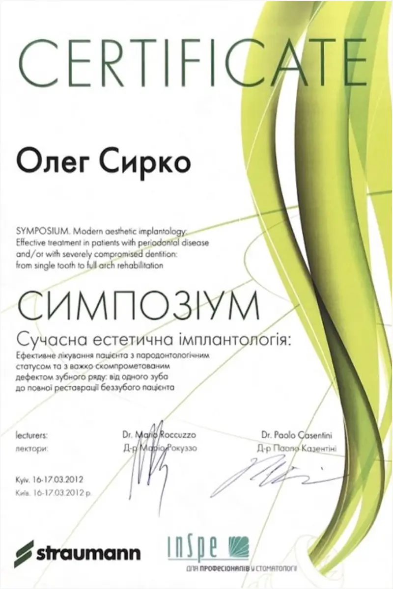 Сертификат 15