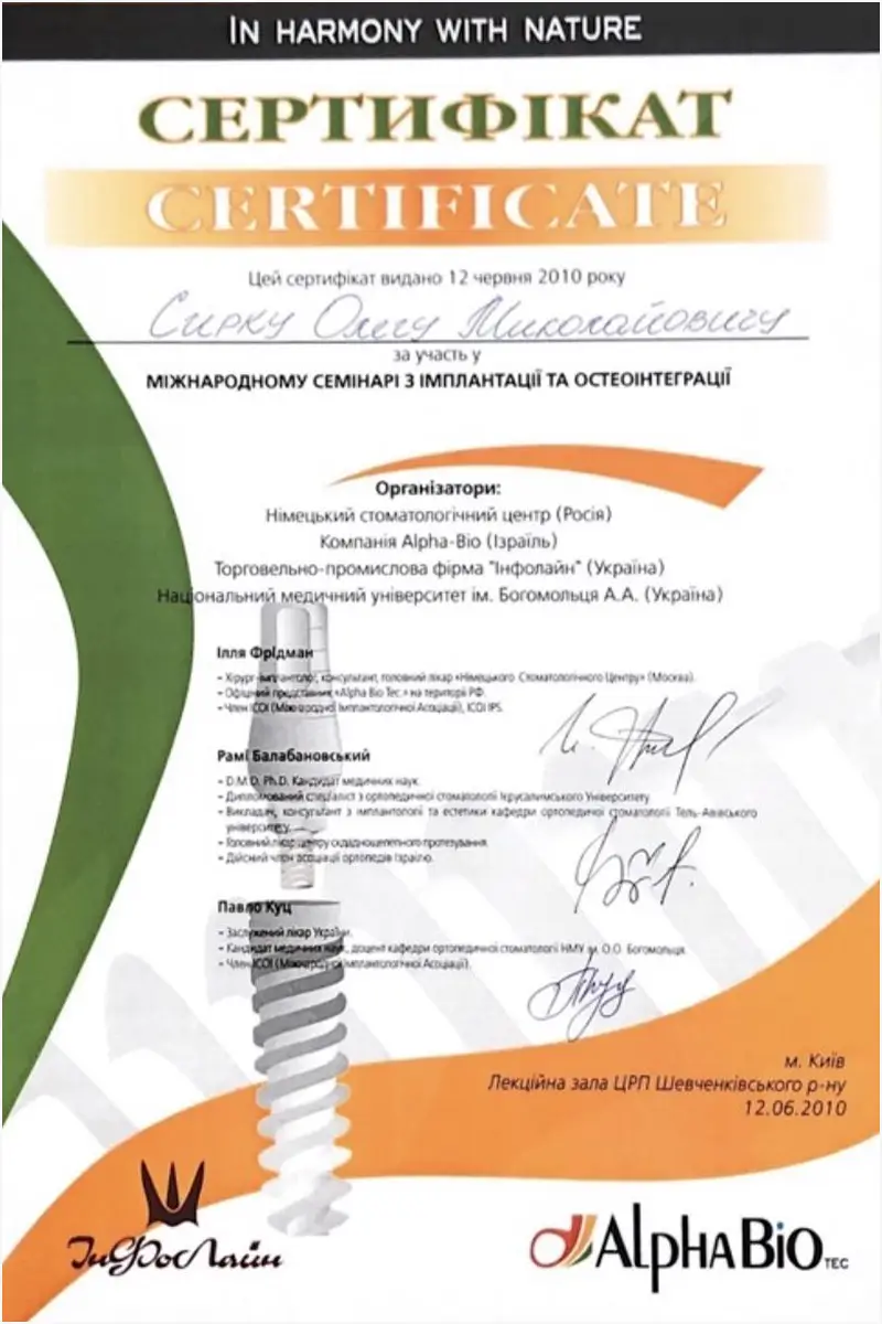 Сертификат 21