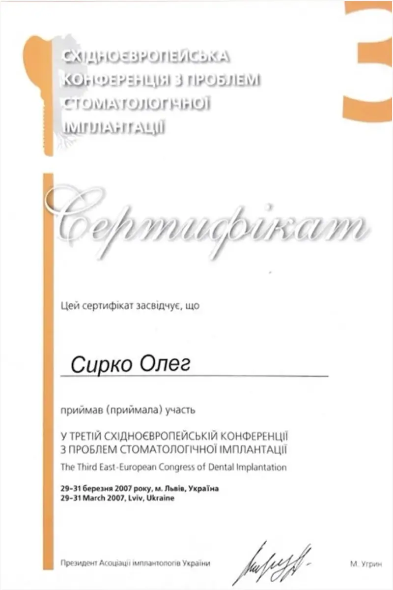 Сертификат 5