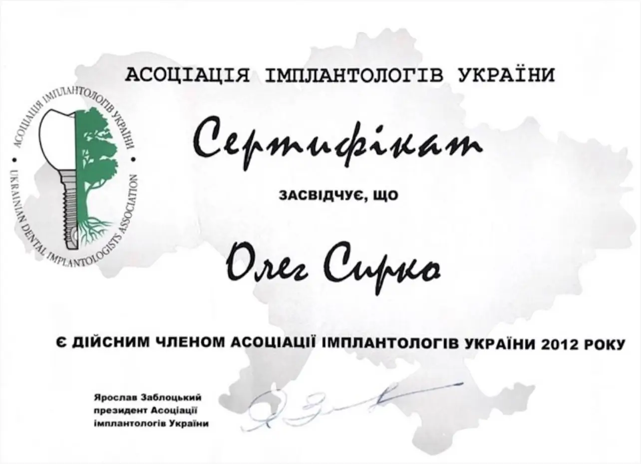 Сертификат 1