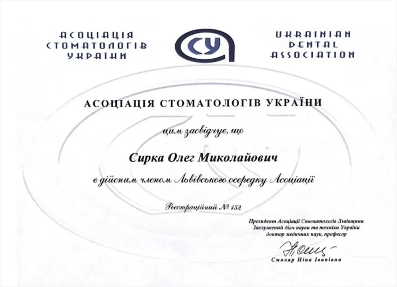 Сертификат 2