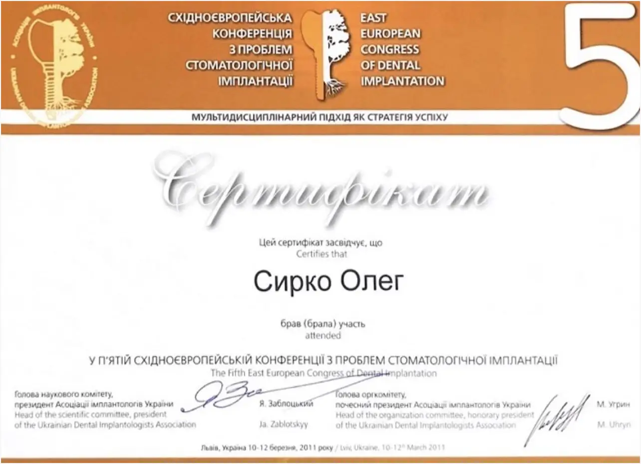 Сертификат 4